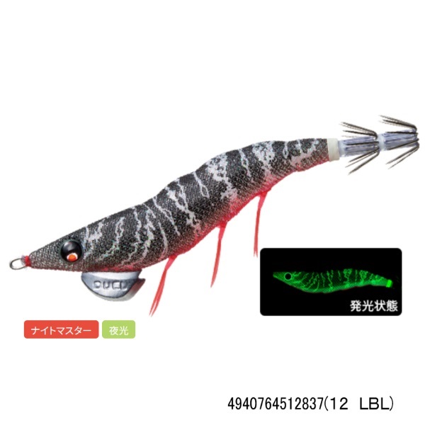 EZ-Q ダートマスター 3.5号(12LBL)